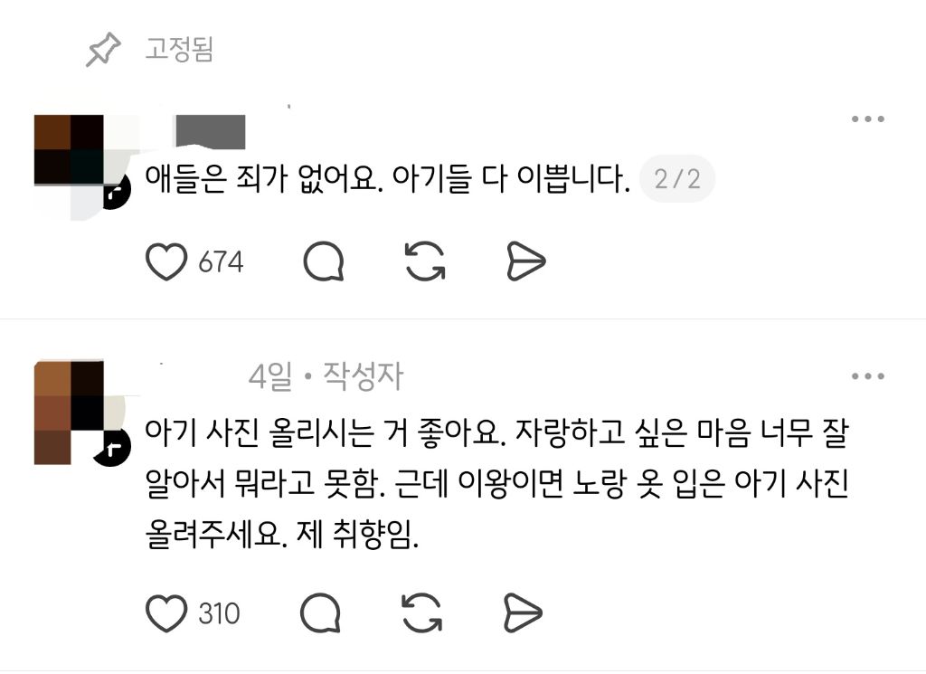 스레드에서 논쟁중인 '딸이게?아들이게?' | 인스티즈