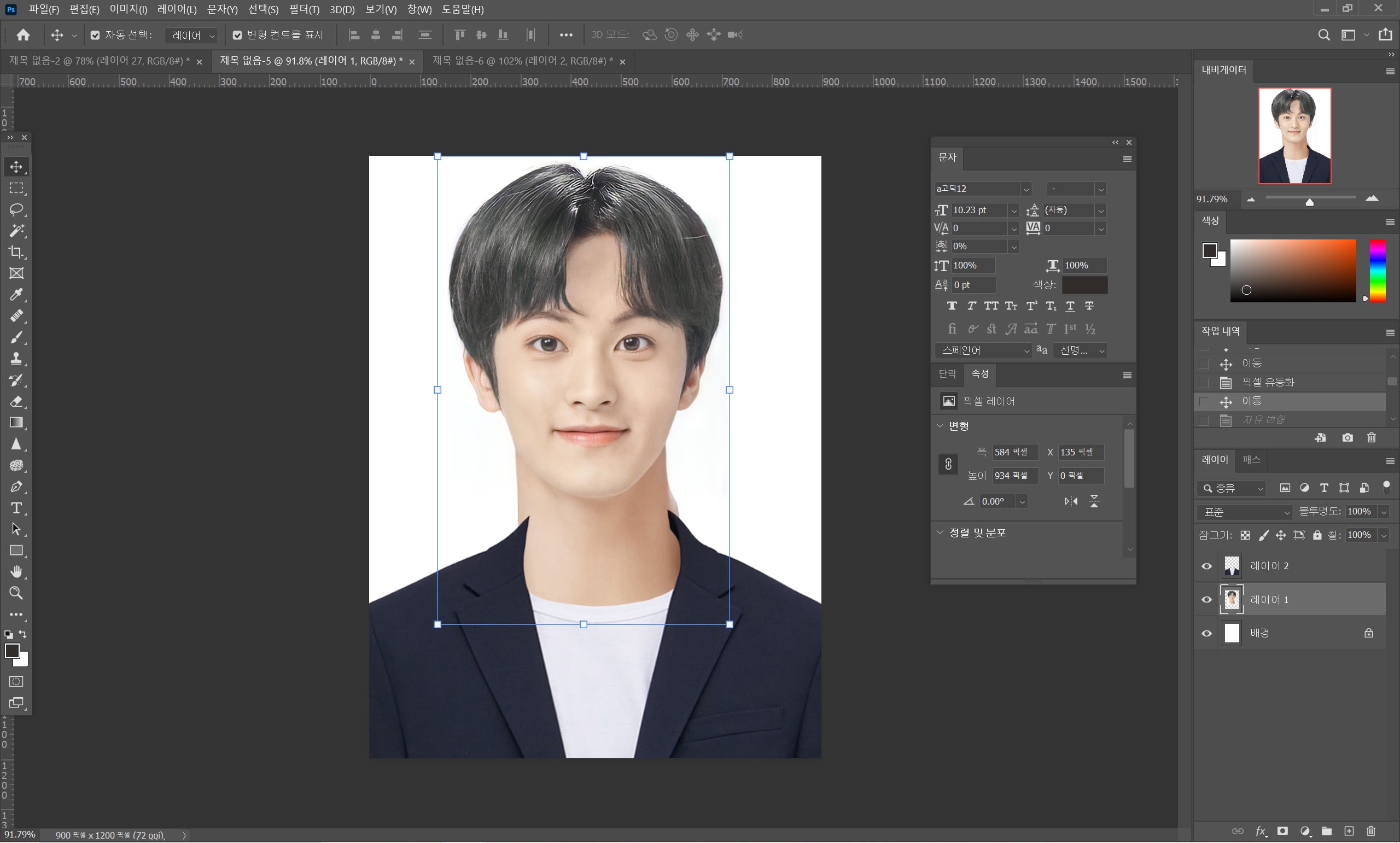 내가 만들어서 내가 뽑는 내만내뽑 증명사진 만들기 (도움 : NCT 마크) | 인스티즈