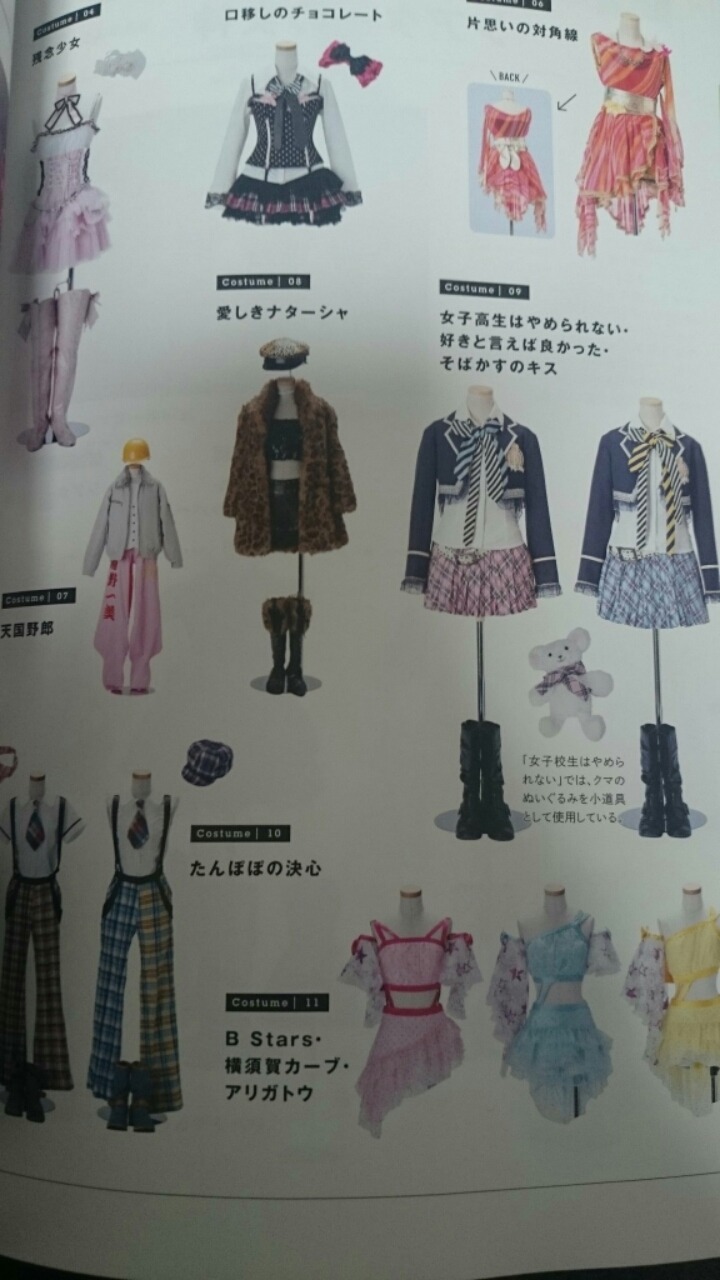 데뷔 10년차 일본 걸그룹의 의상도감 | 인스티즈