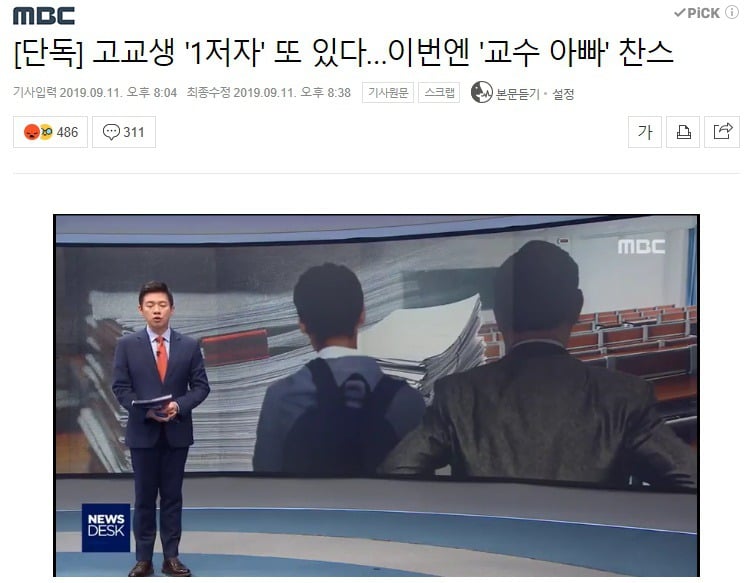 현재 핵폭탄을 준비 중인 MBC 장슬기 기자 ㄷㄷㄷ | 인스티즈