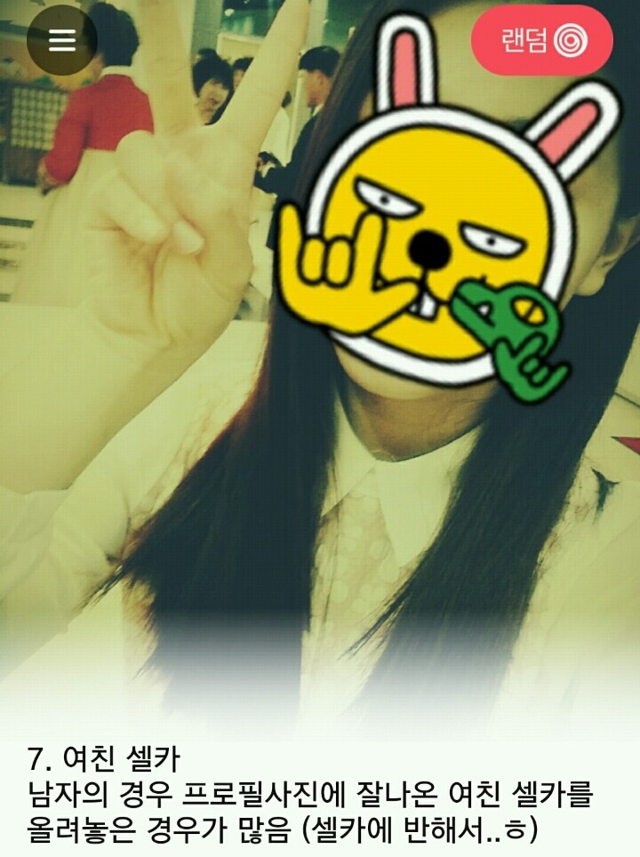 커플들 카톡 프사유형 | 인스티즈