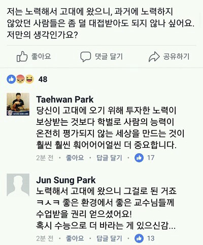 학벌주의가 심해졌으면 좋겠어요 | 인스티즈