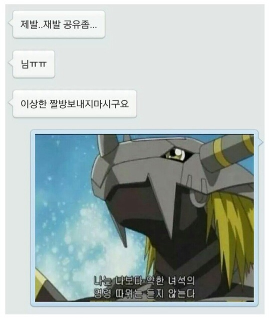 카톡 대화짤방으로 유명함 甲.JPG | 인스티즈