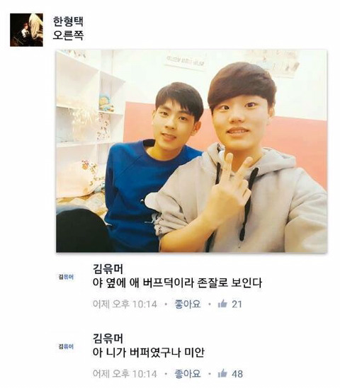 페이스북 얼평 | 인스티즈