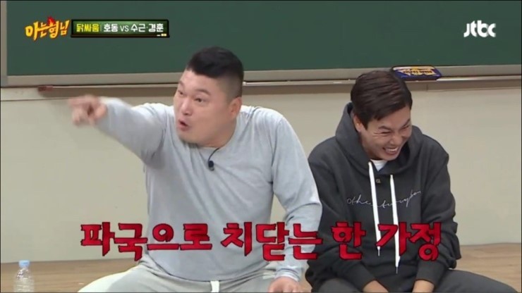 [아는형님] 아내에게 보내는 강호동의 영상편지 | 인스티즈