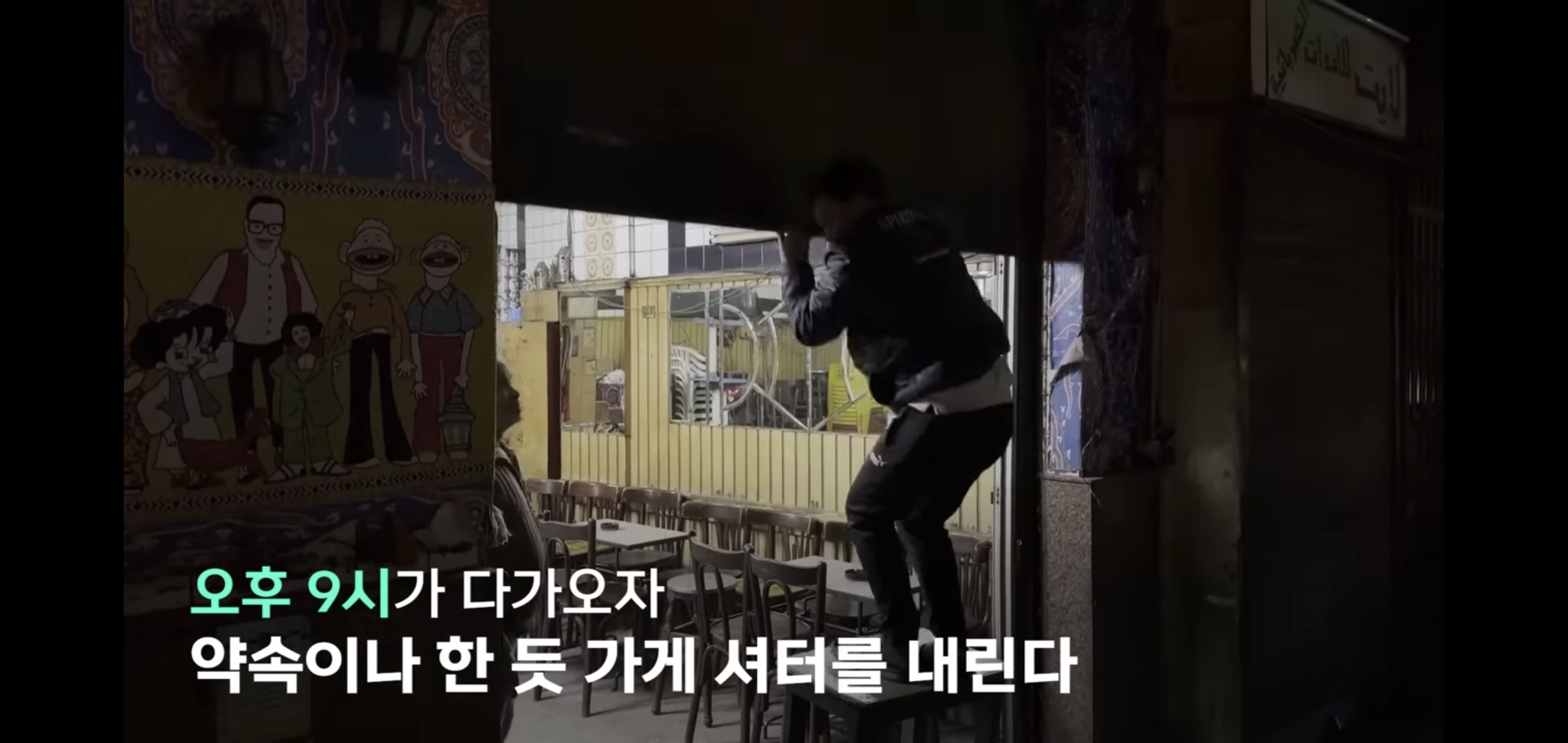 이집트도 에너지 쇼크로 밤 9시 이후 상점 영업 강제 종료.jpg | 인스티즈