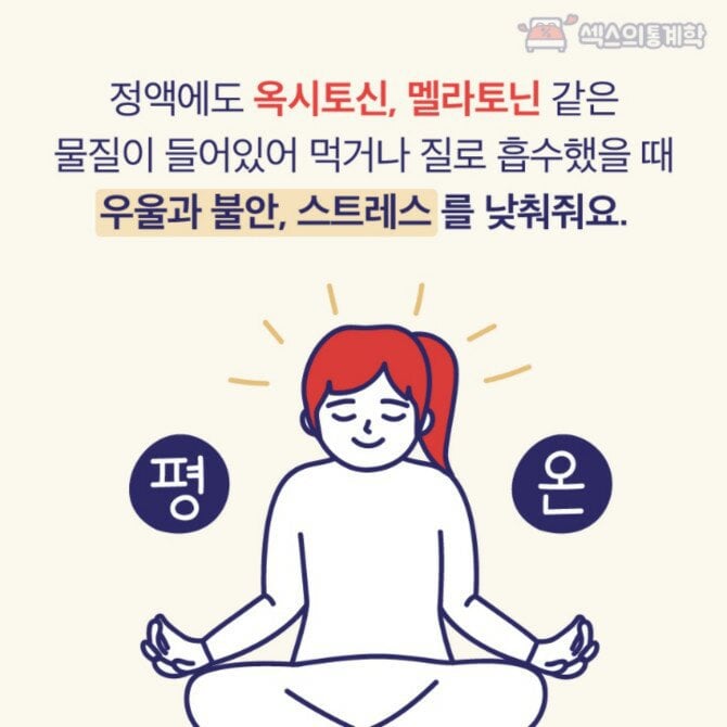 오럴섹스의 8가지 진실 jpg | 인스티즈