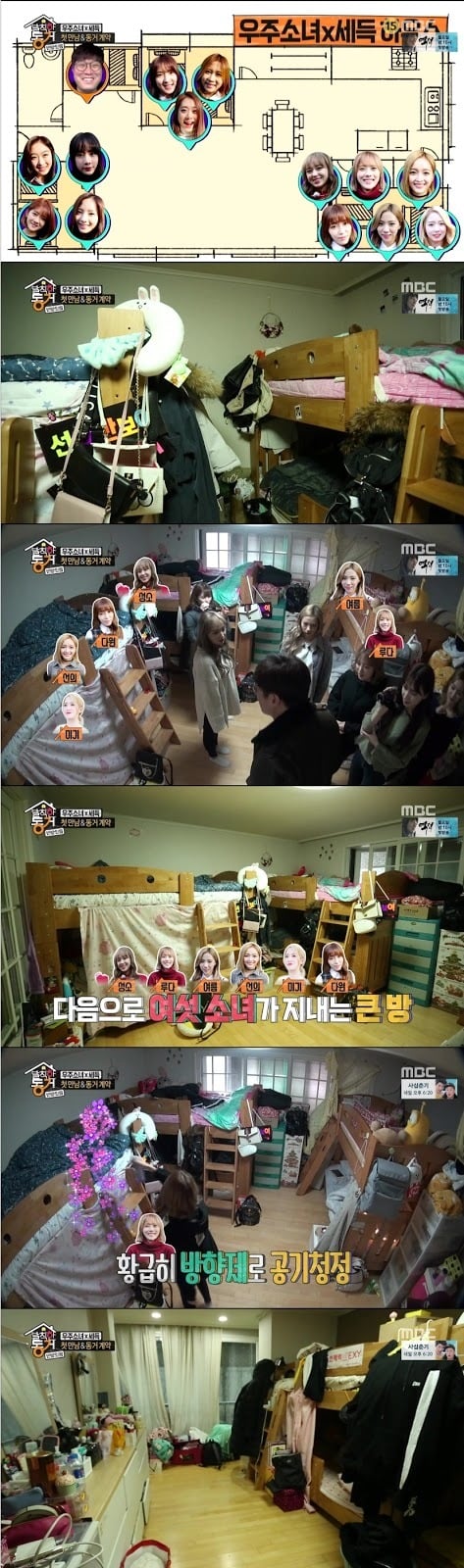 우주소녀 숙소, 러블리즈 숙소 | 인스티즈