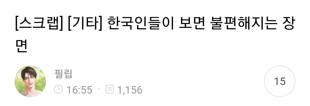 🍹우당탕탕 사는 여시들이 정말웃긴 여시캡쳐 | 인스티즈