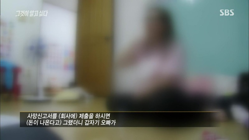 [그것이알고싶다] 엽기토끼와 신발장 - 신정동 연쇄살인사건의 마지막 퍼즐 | 인스티즈