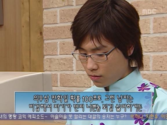 [거침없이하이킥] 꽈당이의 고민,"애인이 질린대요".jpg | 인스티즈