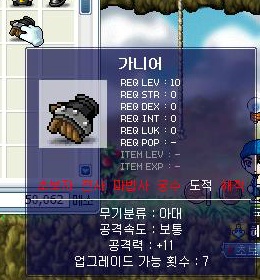 옛날 메이플 표도 템트리.jpg | 인스티즈