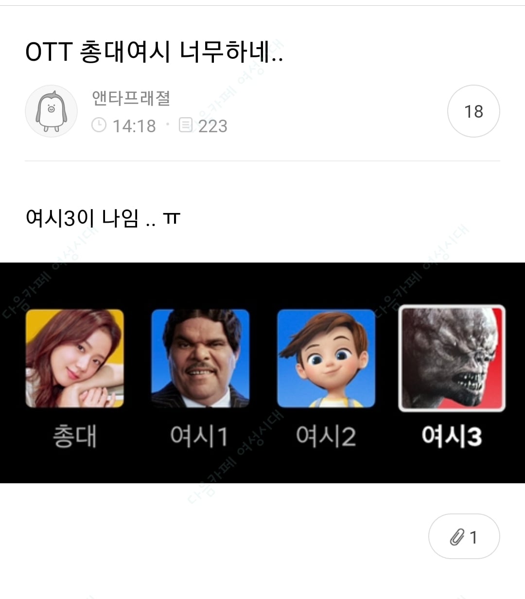 🍹우당탕탕 사는 여시들이 정말웃긴 여시캡쳐 | 인스티즈
