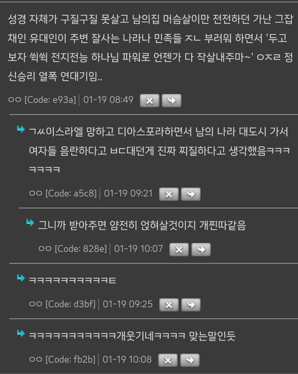 성경에서 개같이 까는 도시들 당시 끝발 날리는 문명도시였던거 좀 웃김 | 인스티즈