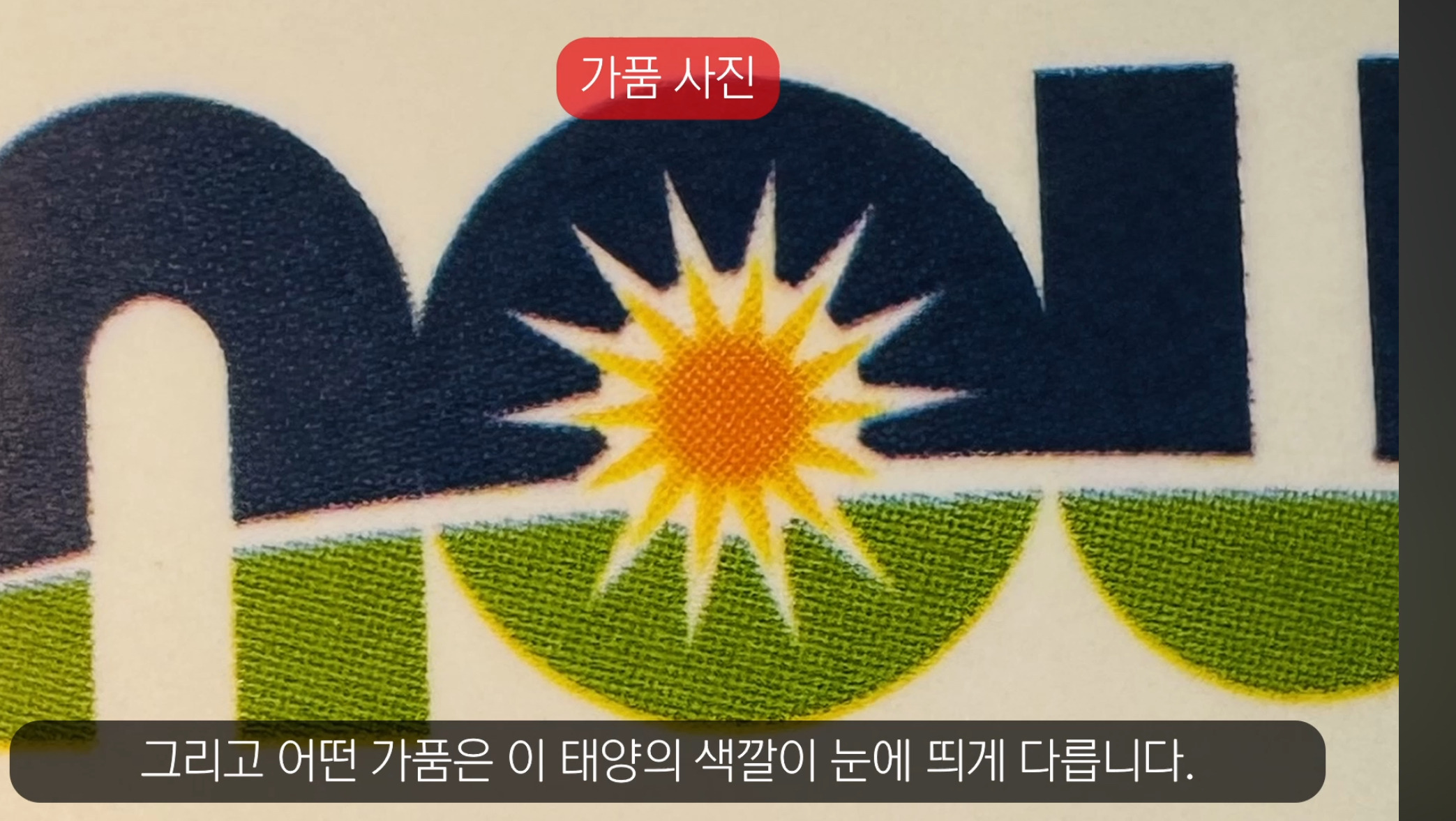 쿠팡의 가짜나우푸드 제품 구별법 | 인스티즈