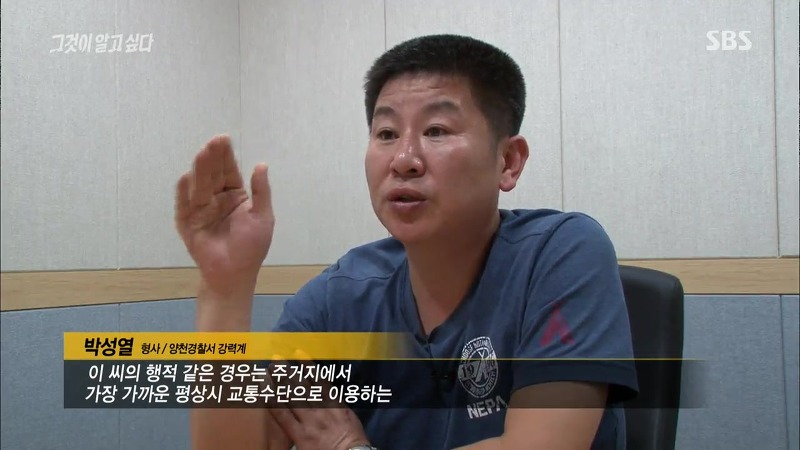 [그것이알고싶다] 엽기토끼와 신발장 - 신정동 연쇄살인사건의 마지막 퍼즐 | 인스티즈