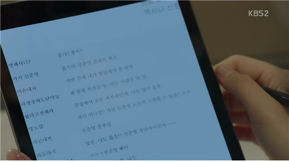 [드라마] 함부로 애틋하게 01화 (3) | 인스티즈