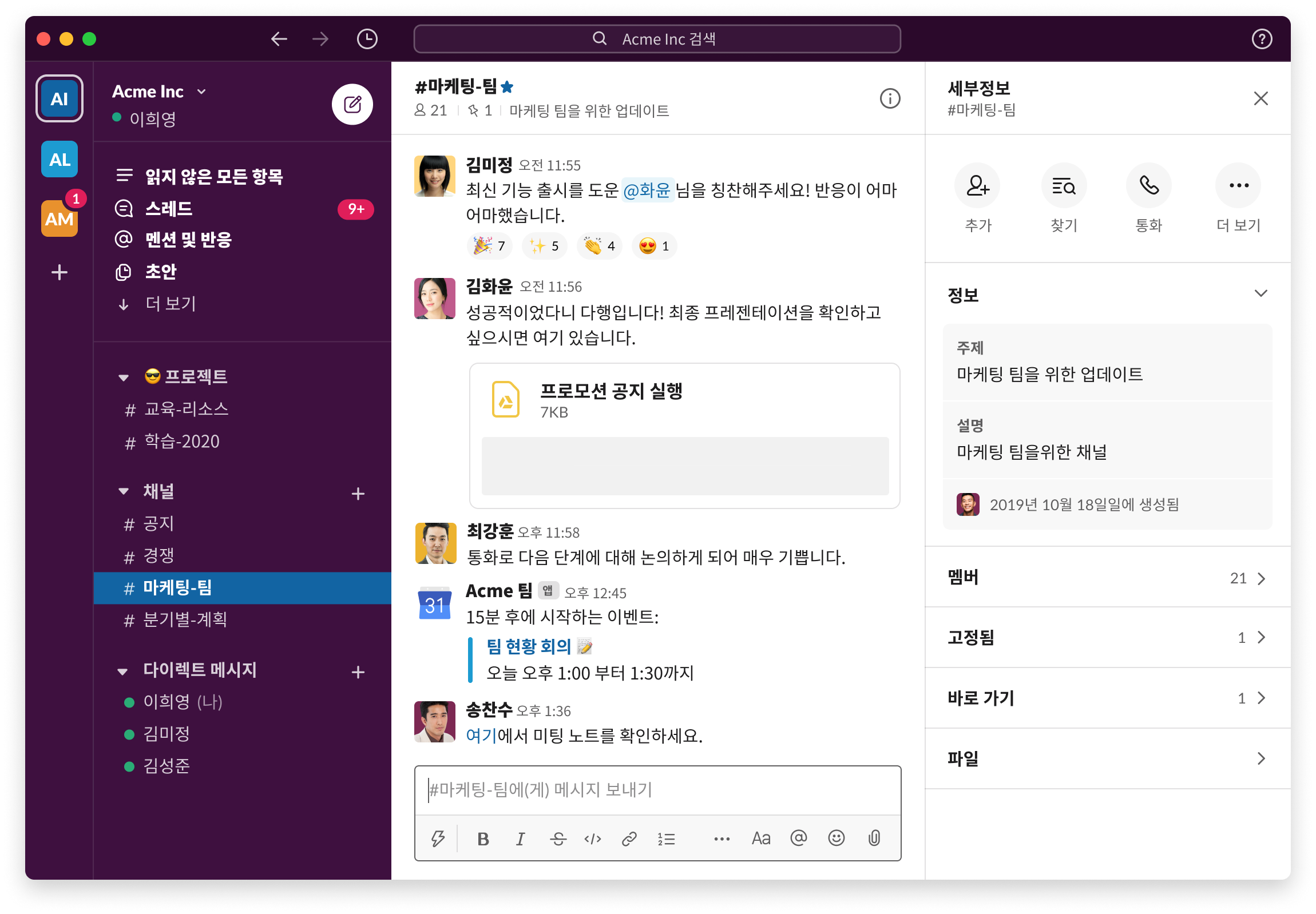 회사 만족도에 은근 영향주는 부분.msg | 인스티즈