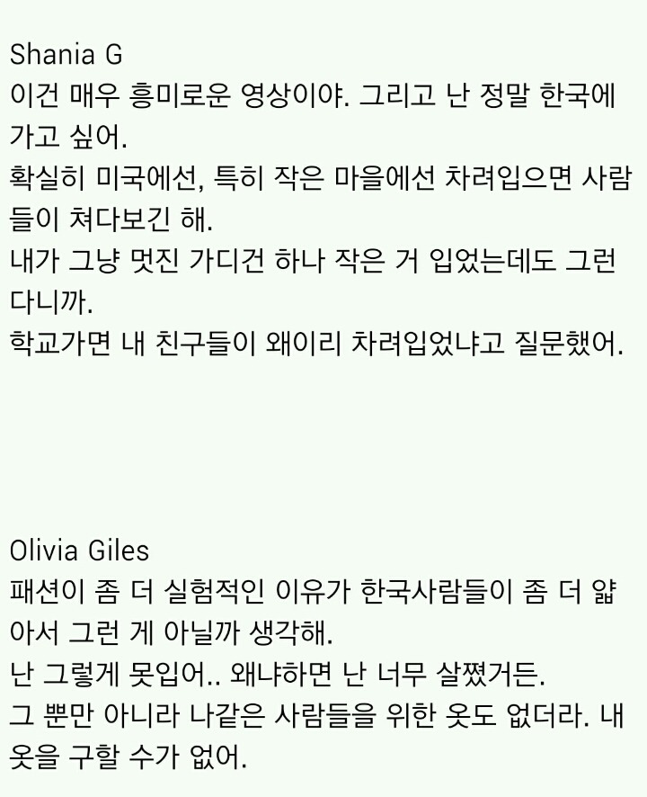 미국인이 생각하는 한국인의 패션 .jpg | 인스티즈