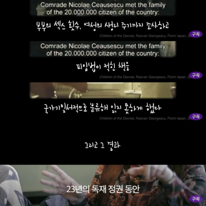 피임과 낙태를 완전 금지했을 때 일어나는 끔직한 일(feat. 루마니아) | 인스티즈