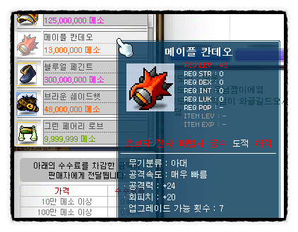 옛날 메이플 표도 템트리.jpg | 인스티즈