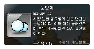 옛날 메이플 표도 템트리.jpg | 인스티즈