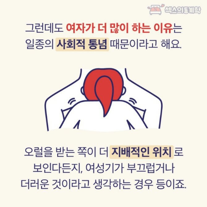 오럴섹스의 8가지 진실 jpg | 인스티즈