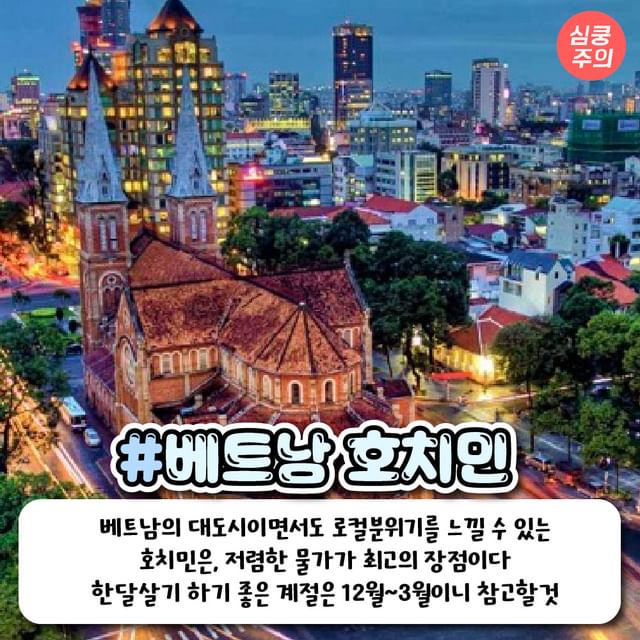 한달 살기 좋은 나라 모음.jpg | 인스티즈