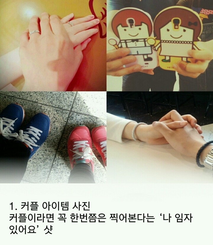 커플들 카톡 프사유형 | 인스티즈