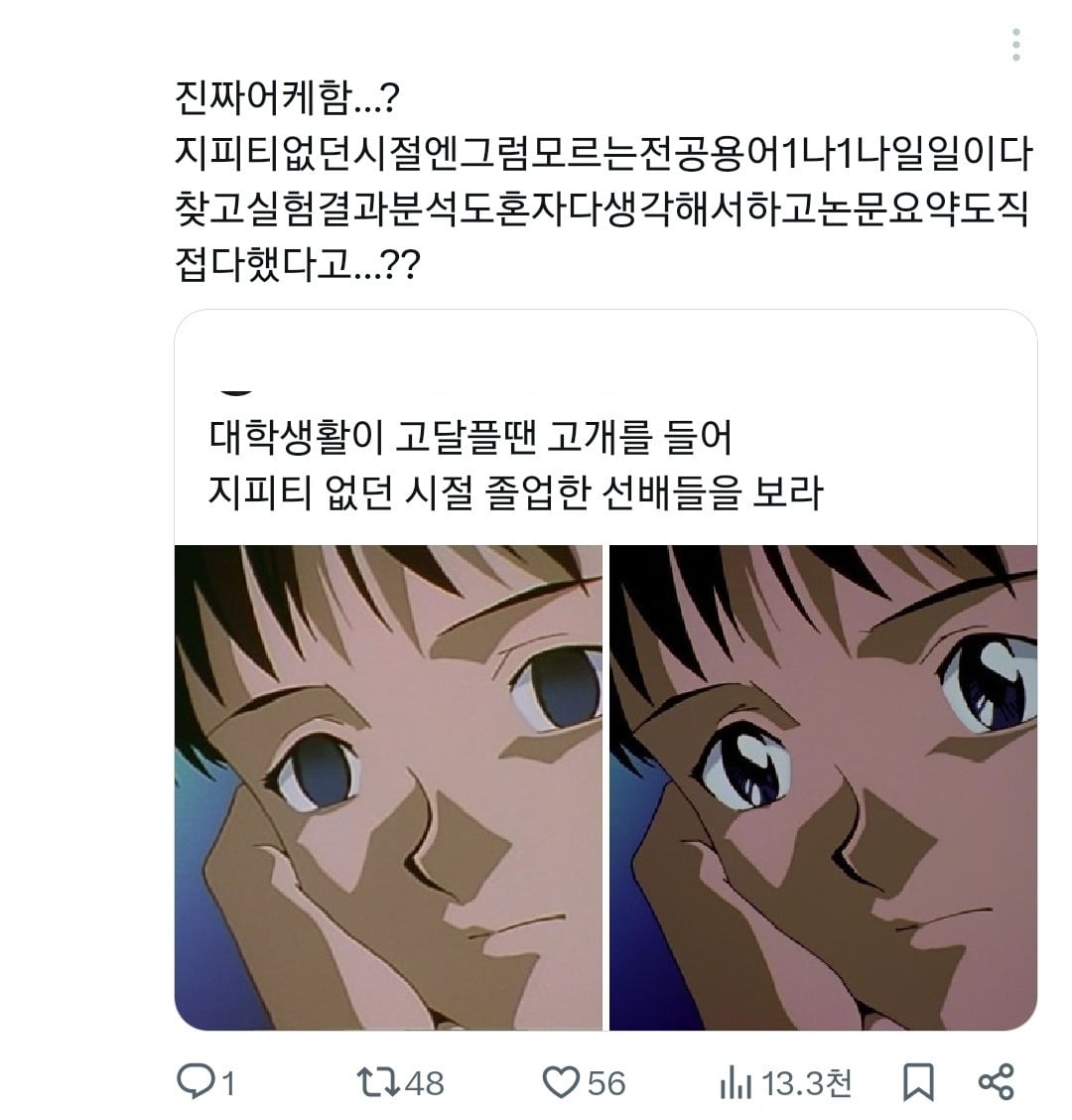 요즘 대학생들 : AI가 없던 시절에는 그럼 대학생활을 대체 어케 하신거에요 선배님들...... | 인스티즈