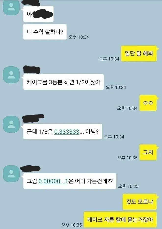 수학 잘하는 친구 | 인스티즈