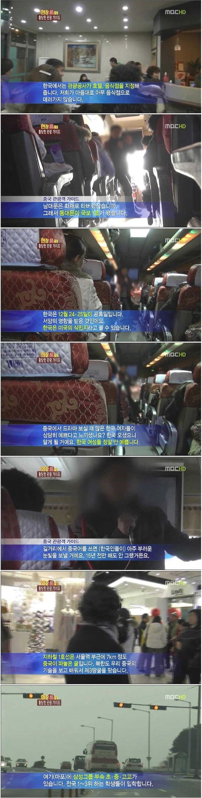 중국 관광 가이드가 중국인에게 가르치는 한국 | 인스티즈