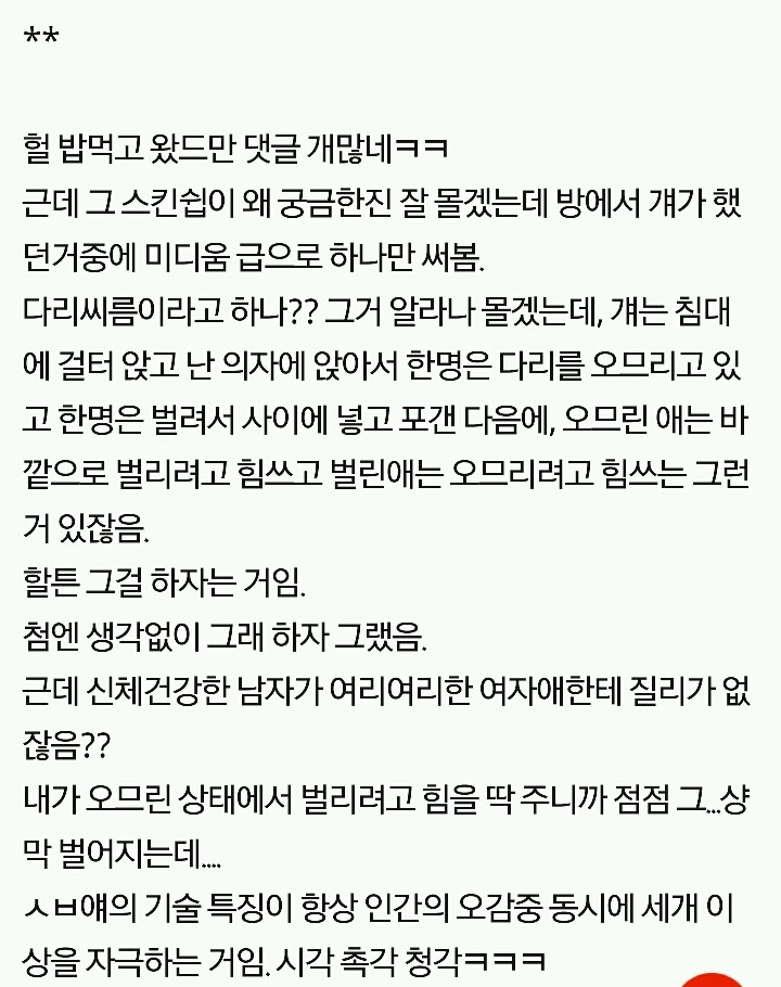 여자들 이런 여우는 대체 뭐냐 | 인스티즈