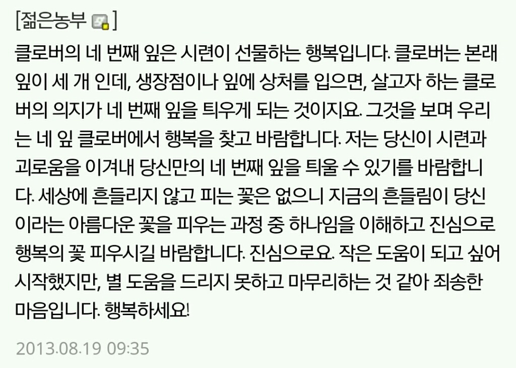 다시보는 식물갤의 명언 | 인스티즈