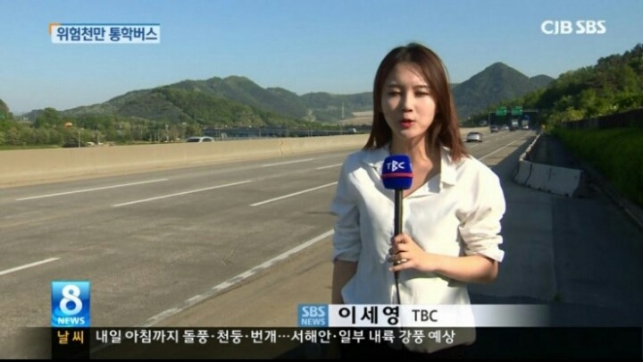 TBC 여기자 미모ㄷㄷ | 인스티즈