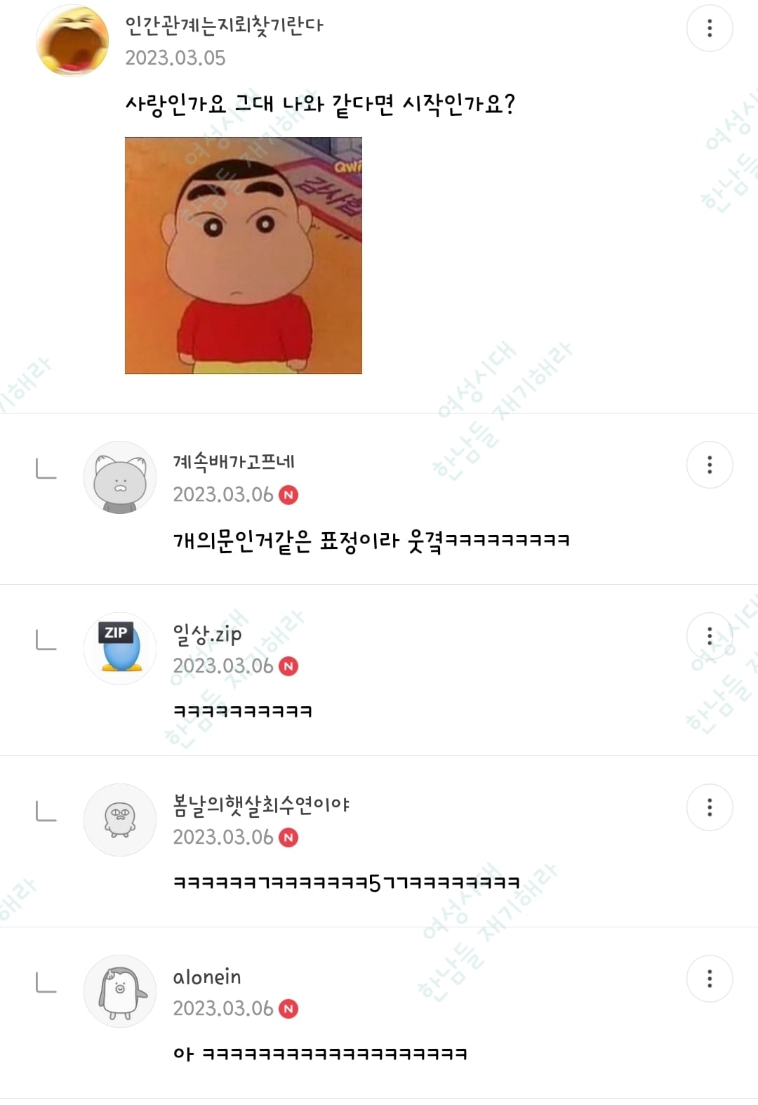 🍹우당탕탕 사는 여시들이 정말웃긴 여시캡쳐 | 인스티즈