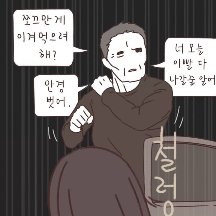한 이혼전문 변호사가 매맞는 아내들을 이해하게 된 계기 | 인스티즈
