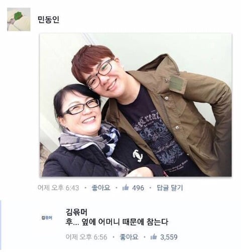 페이스북 얼평 | 인스티즈