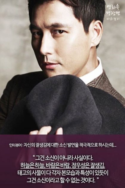 정우성의 자신감.jpg | 인스티즈