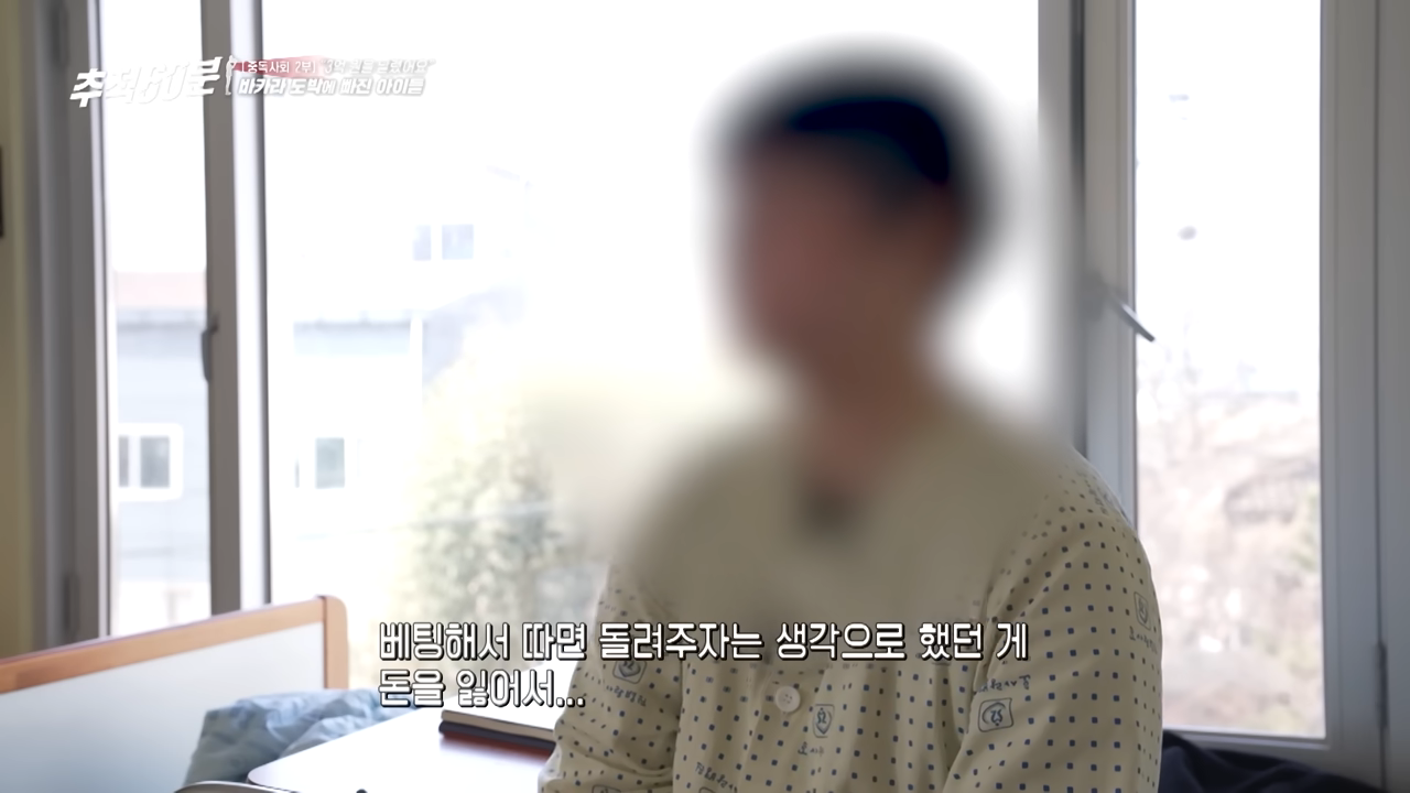 3억을 8개월 만에 잃은 고등학생 | 인스티즈