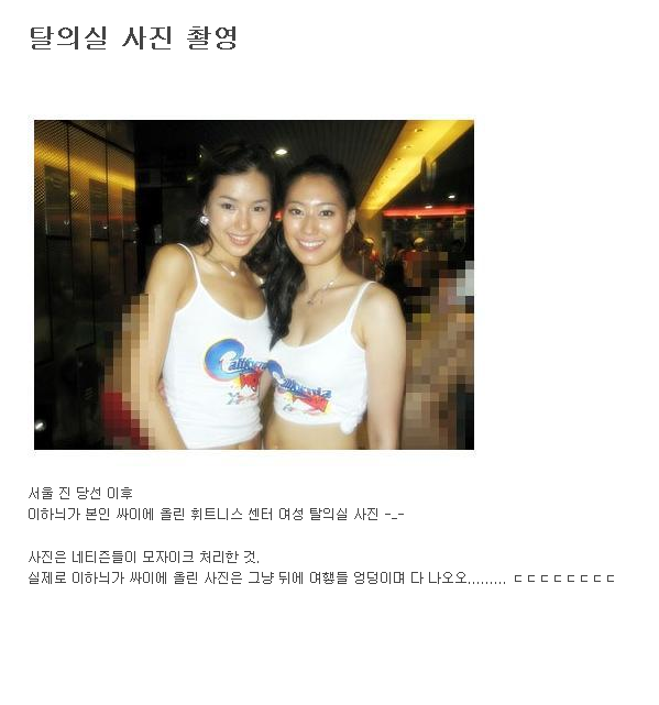 털털하고 개념찬 여자인 척 했던 미스코리아 이하늬 흑역사?? | 인스티즈