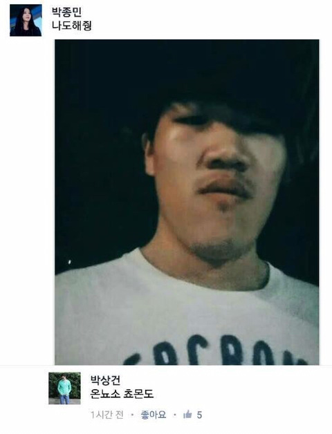 페이스북 얼평 | 인스티즈
