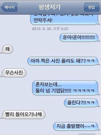 은근히 좋아하는 사람이 많은 남자 카톡말투 | 인스티즈