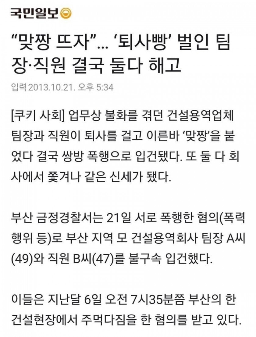 레전드 퇴사빵 이야기 | 인스티즈