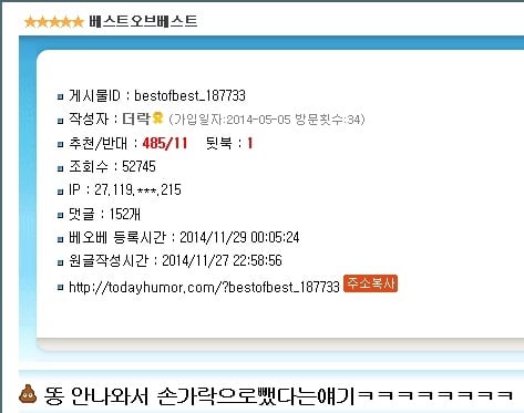 똥 안나와서 손가락으로뺐다는얘기ㅋㅋㅋㅋㅋㅋㅋㅋ (혐오주의) | 인스티즈