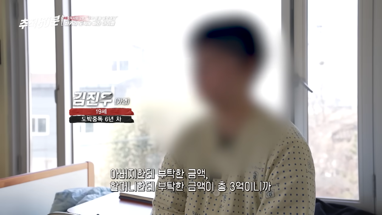 3억을 8개월 만에 잃은 고등학생 | 인스티즈