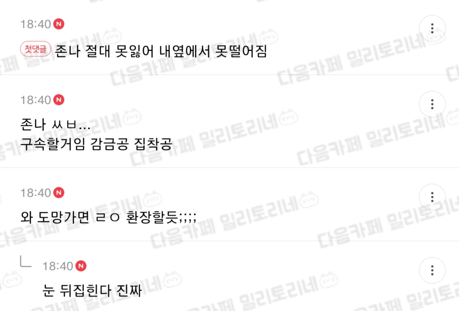 센티넬의 심정 이해하는 법 | 인스티즈