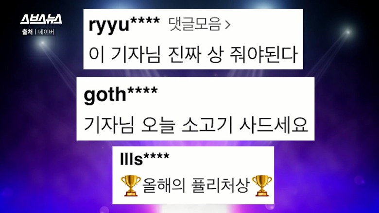 정준영 귀국짤 어떻게 찍었는지 직접 들어봄 | 인스티즈