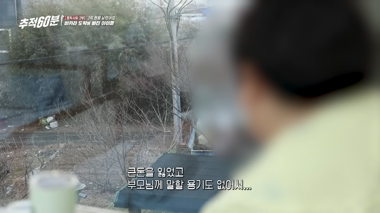 3억을 8개월 만에 잃은 고등학생 | 인스티즈