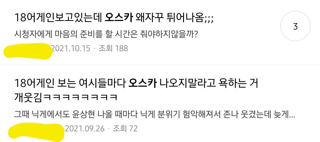 그냥 주인공이라서 출연했을 뿐인데 3년째 정말 욕먹는 남배우.jpg | 인스티즈